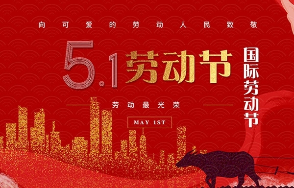 江苏省华扬新动力无限公司祝大师休息节欢愉！